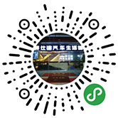 蘇州美仕途汽車(chē)維修有限公司